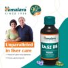 Himalaya Liv 52 DS Syrup in Bangladesh